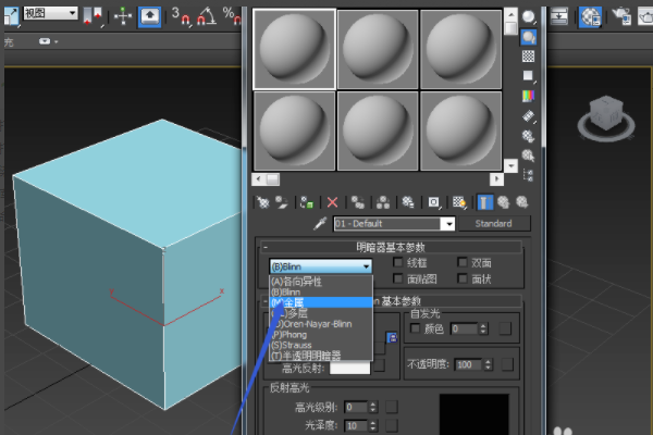 3DMax的黑色金属材质如何调？