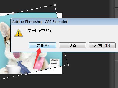 Photoshop怎么旋转单个图层？