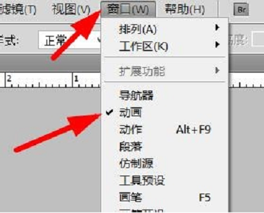 怎么用Photoshop做出gif动态图，求详细教程？