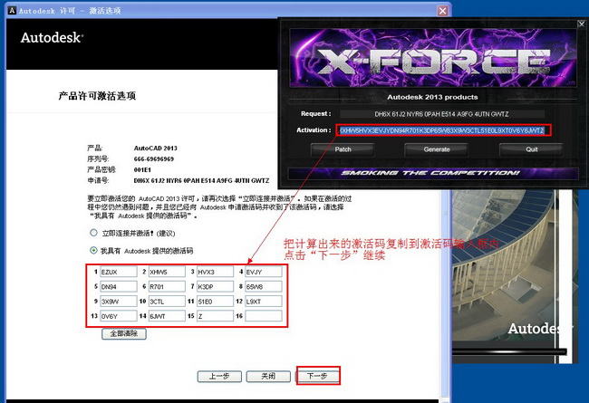 CAD2013详细安装步骤是什么？