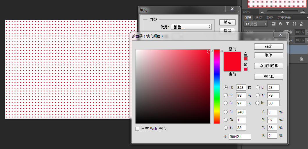 怎么改变Photoshop中填充图案的颜色？