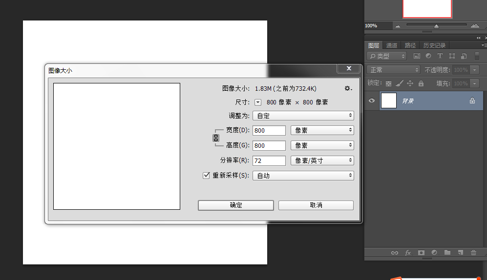 Photoshop怎么把画布变大？