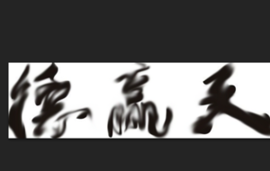 Photoshop涂抹工具怎么用？