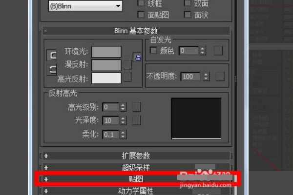 3DMax墙壁如何贴图呢？