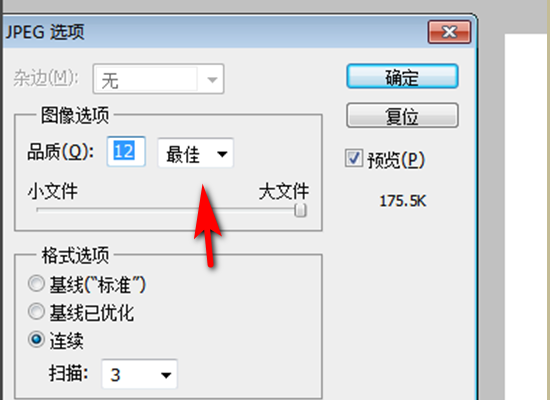 请教怎么把做好的Photoshop图片保存起来？