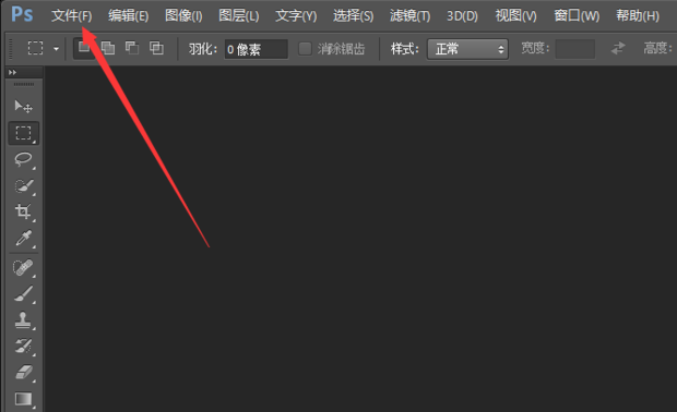 Photoshop怎么建立新图层？