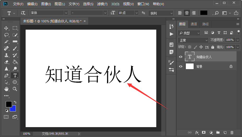 photoshop怎么插入文字?