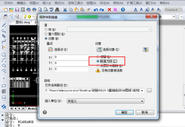 如何将CAD中的图纸从很多图纸分割出来？