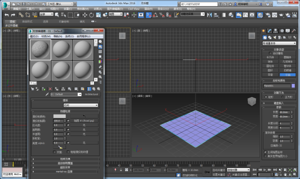 在3DMax里怎么制作一个有水泥地面质感的地面？
