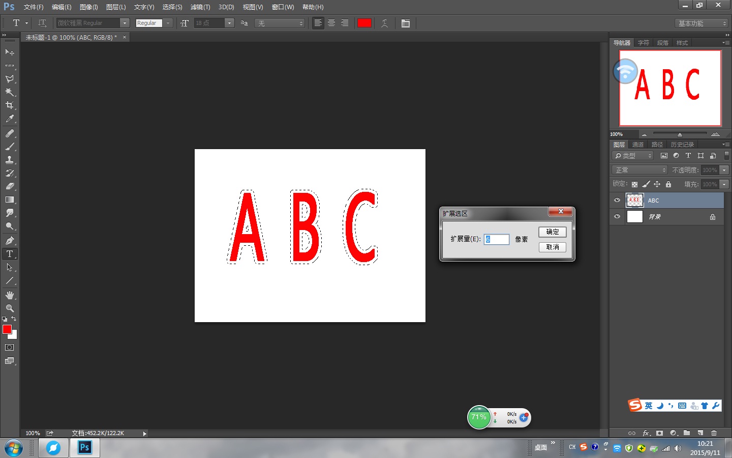 用Photoshop怎么做出镂空的字体？
