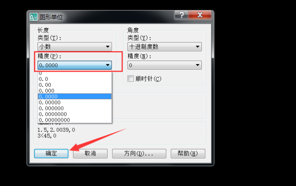 CAD坐标则x:y:如何设置小数点后4位数？