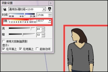 SU8.0怎么调阴影