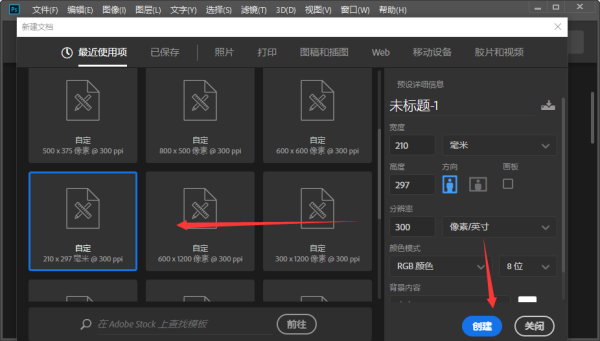 如何将多张图片用ps软件排版到一张a4版面上