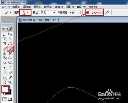 怎么用Photoshop做出光带的效果呢？