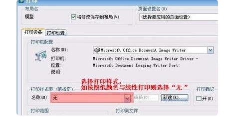 CAD布局如何设置为a3大小啊，？