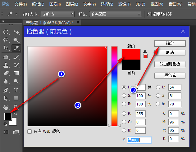 在工具菜单中选择【画笔】工具调整前景色改变笔刷颜色