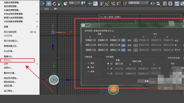 3DMax如何围绕一条弧形阵列？