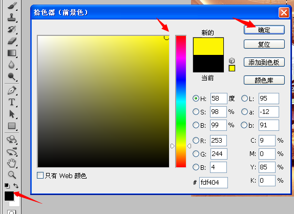 Photoshop里，怎么填充矩形选区内的颜色，并调节透明度？