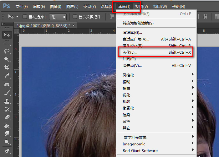 用Photoshop怎么修人像的胖瘦？