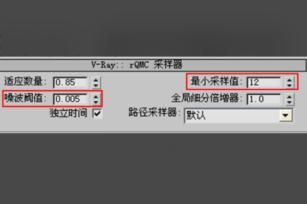 VRay渲染中 灯光细分设置多少？