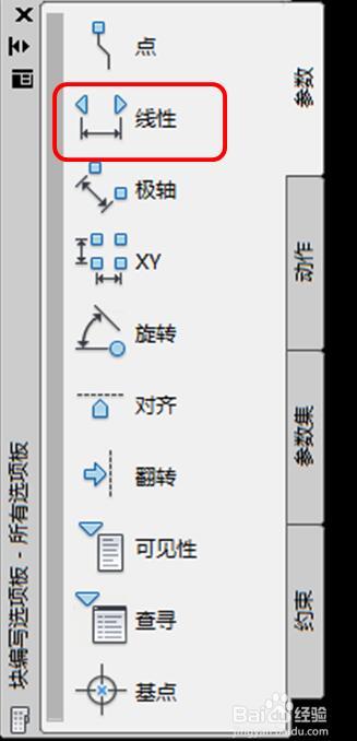 CAD中怎么制作动态块？