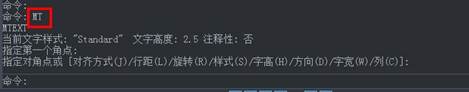 CAD中如何输入多行文字？