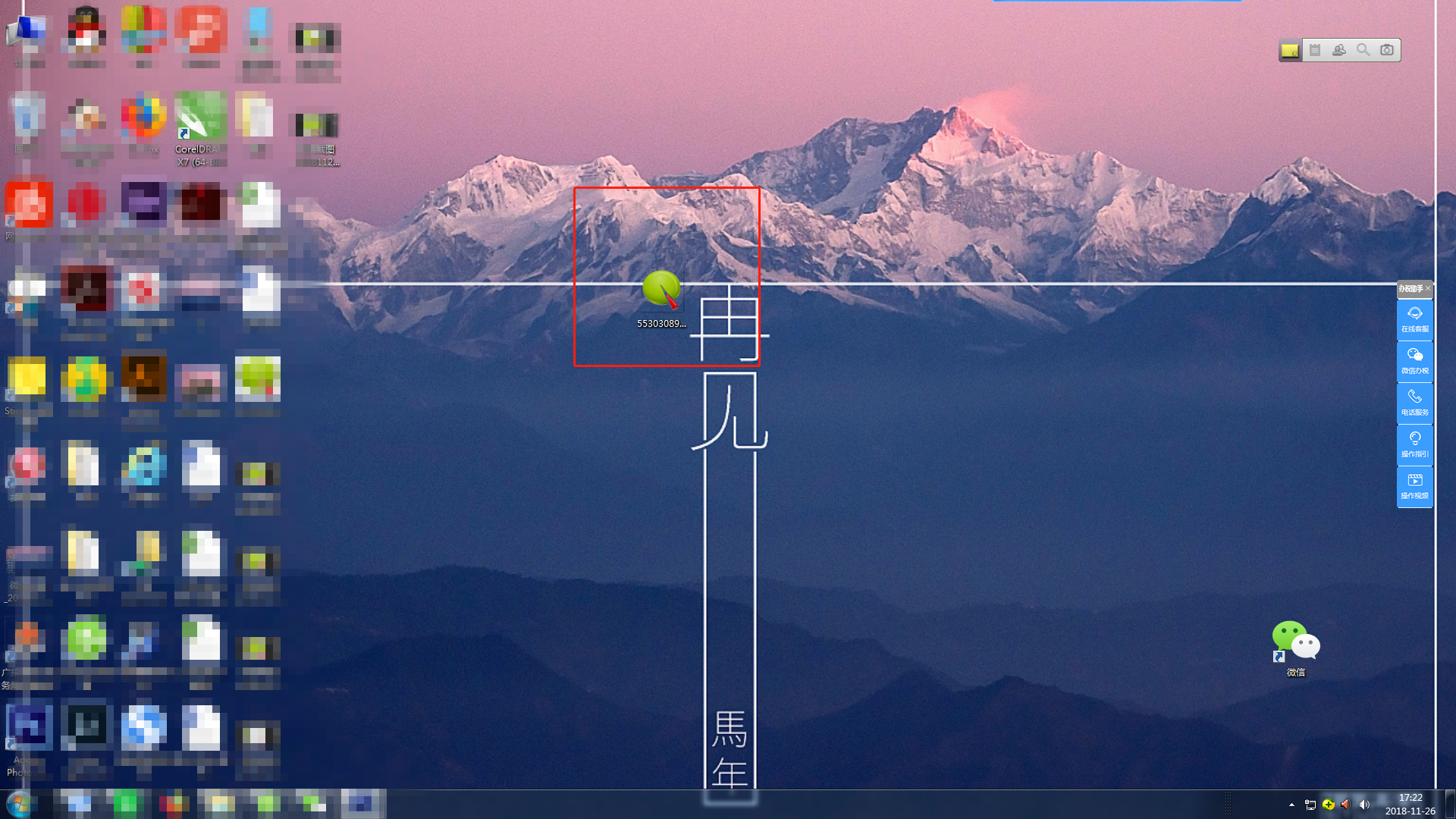 Photoshop怎么保存成透明的？