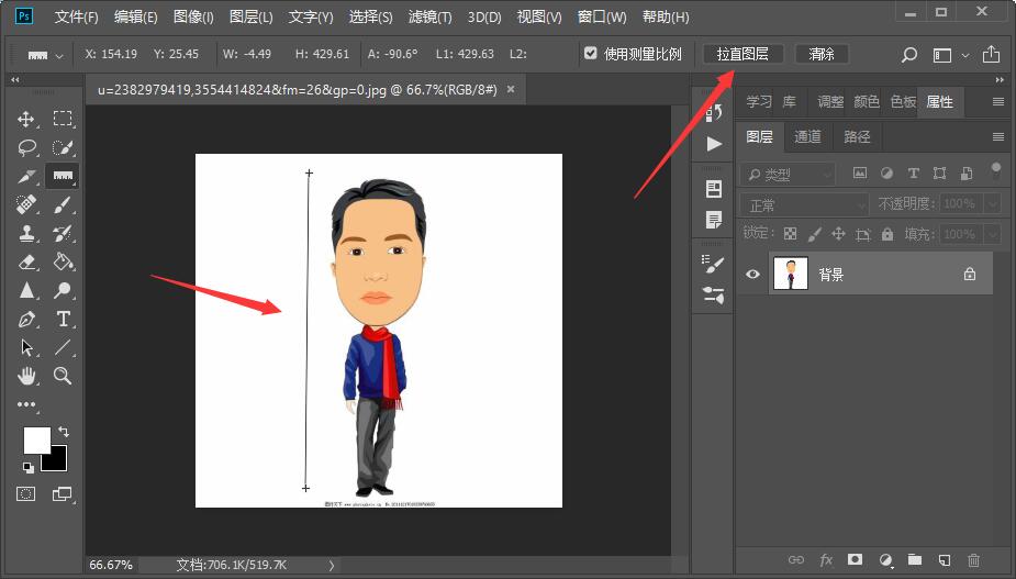 photoshop怎么使用标尺?