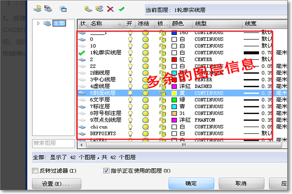 如何加快CAD2010的运行速度？