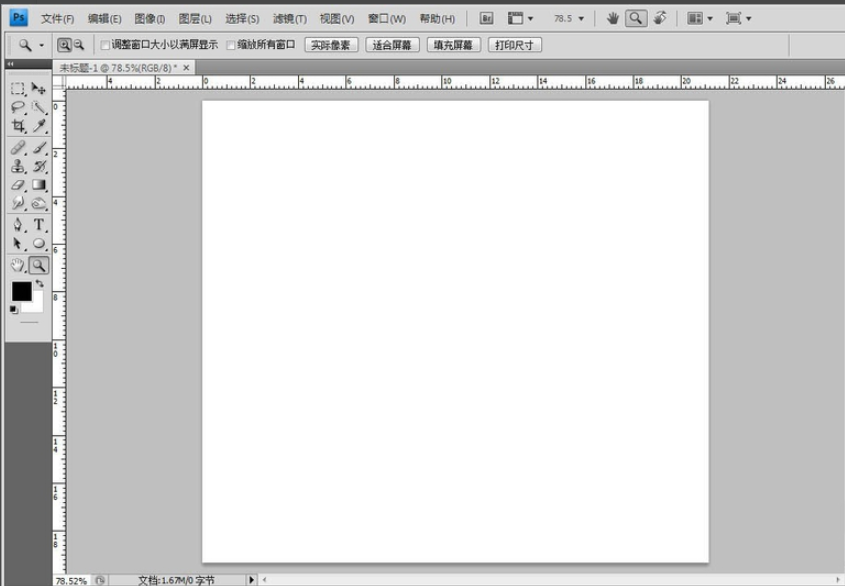 怎么用Photoshop制作泼墨效果图？