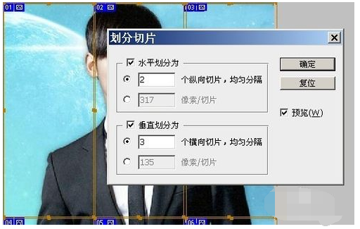 ps图片分割不规则教程