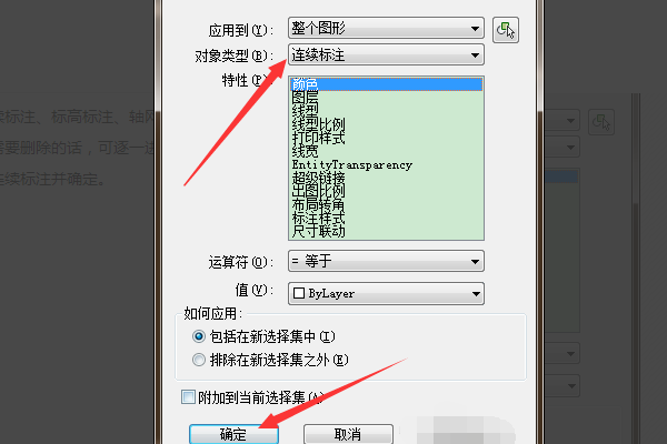 如何一次性删掉CAD图中所有标注？