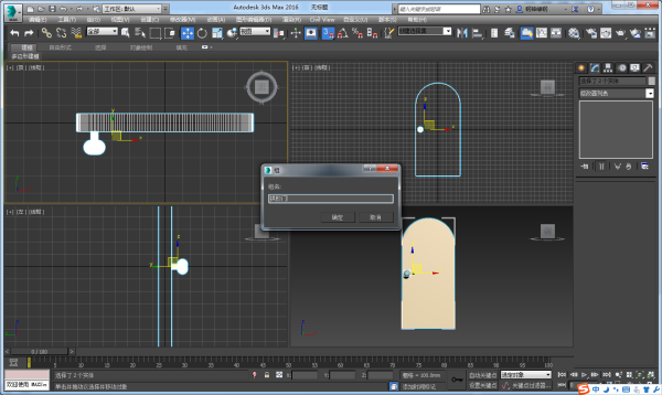 3DMax里弧形门如何建模？