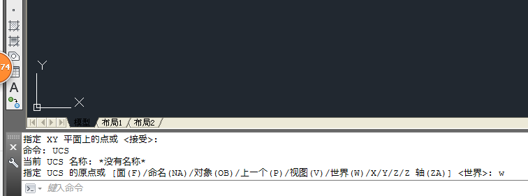 CAD中坐标歪了如何改正？