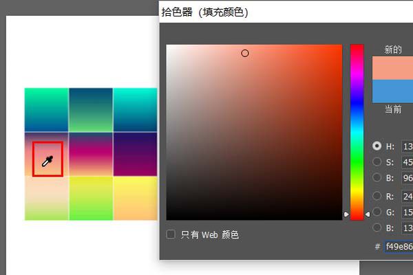 Photoshop吸管工具颜色吸好了之后怎么填充？