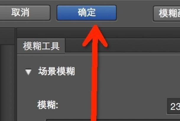 怎么用Photoshop把文字变模糊？