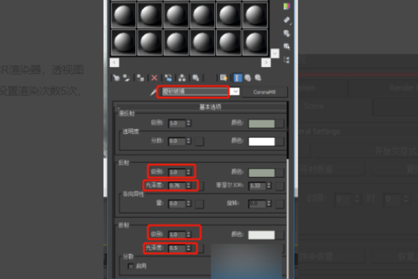 3D VRay的磨砂玻璃材质如何调？