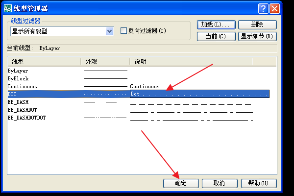 cad制图里如何画细点划线?