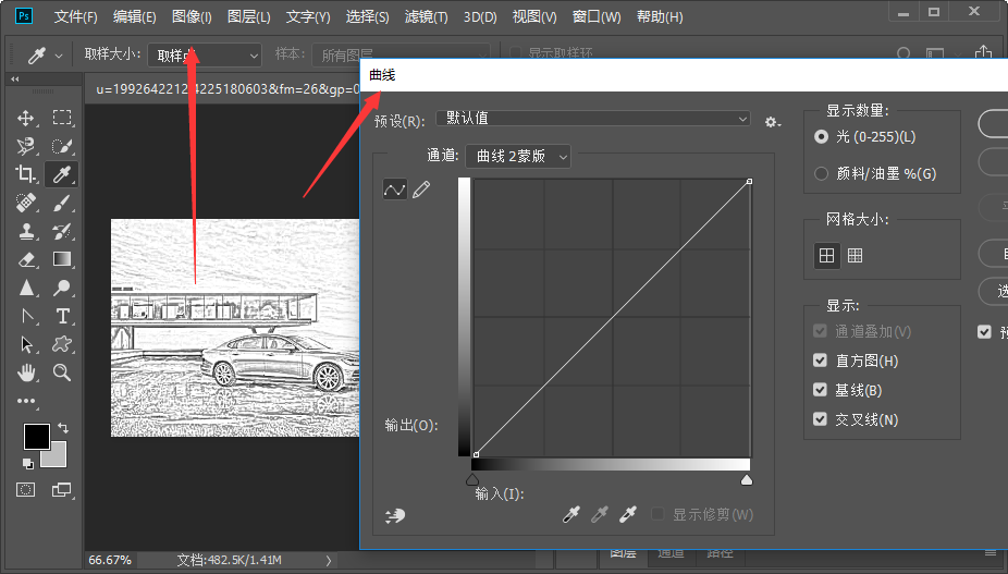 Photoshop怎么把图片变成手绘？
