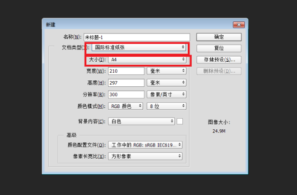 用Photoshop怎么画插画？