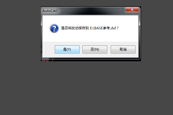 如何去掉CAD的教育版印记？