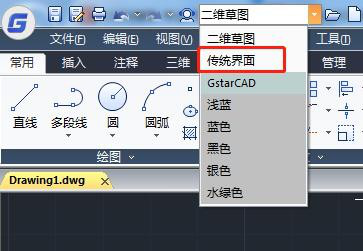 浩辰CAD如何设置成经典CAD界面？