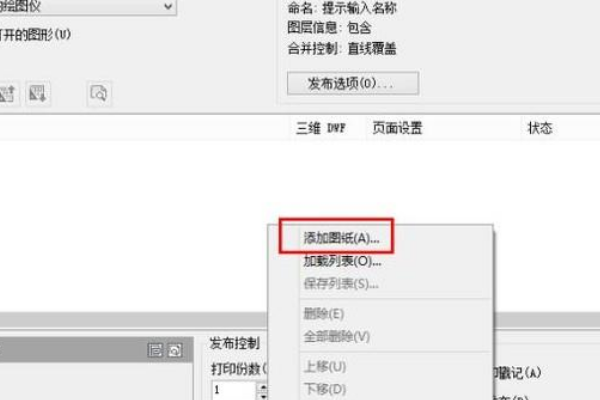 如何一次打印多张CAD图纸？