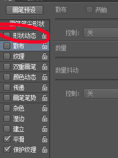 Photoshop怎么把笔刷设置成g笔的效果？