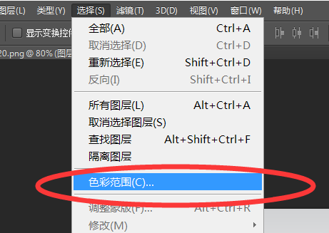 Photoshop图案怎么把底色变透明？