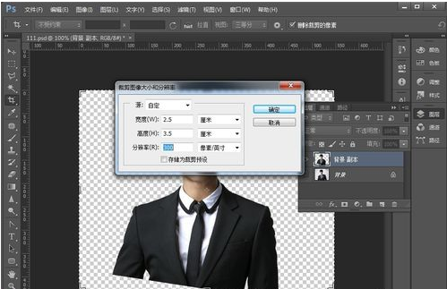 怎么在Photoshop设置一寸照片的尺寸大小？