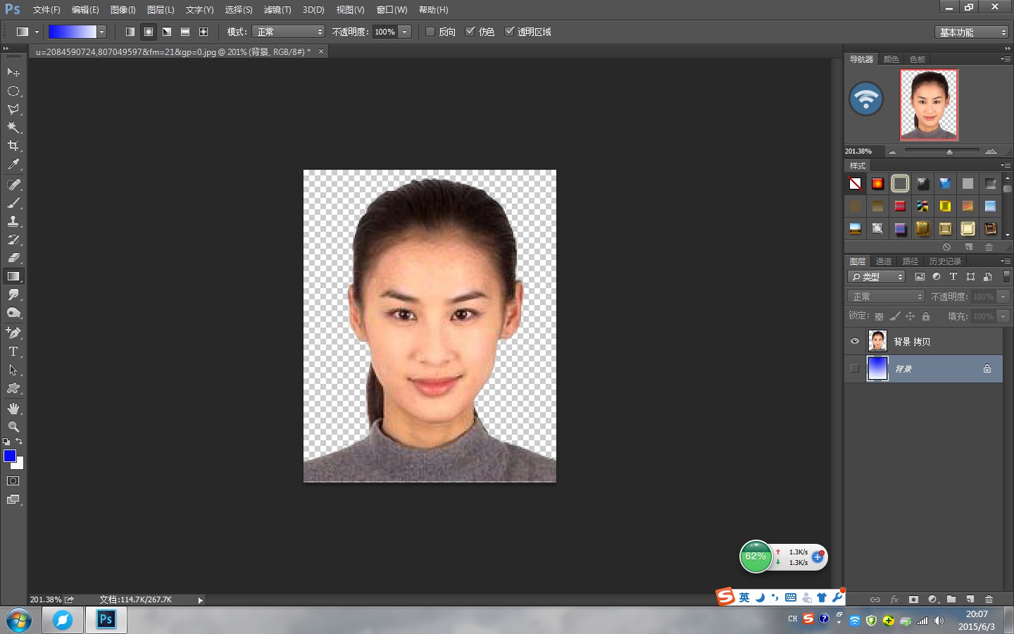 怎么用Photoshop修脸？