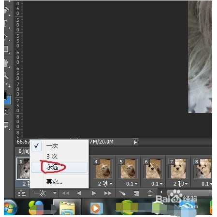 怎么打造Photoshop翻页效果？