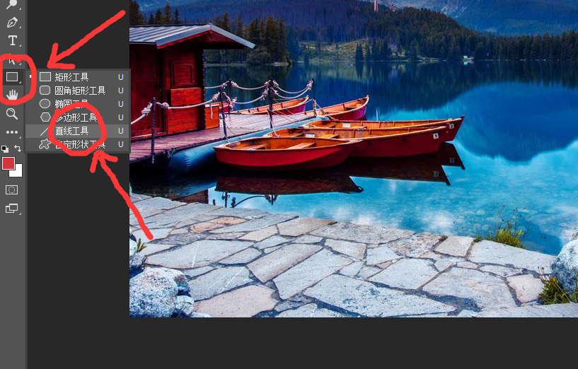 怎么用Photoshop画直线？