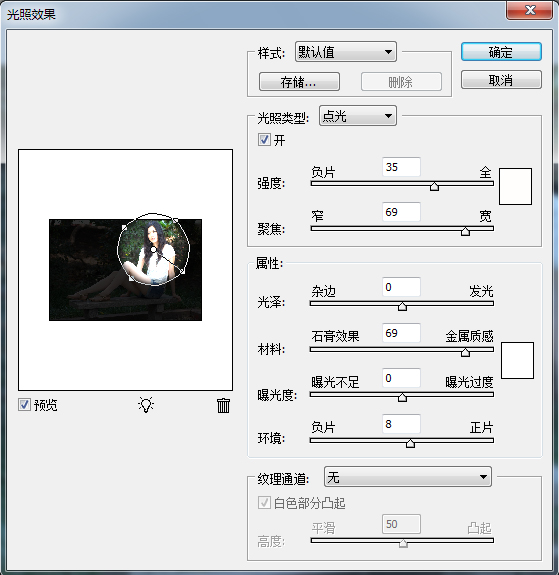 Photoshop怎么p出灯光效果？